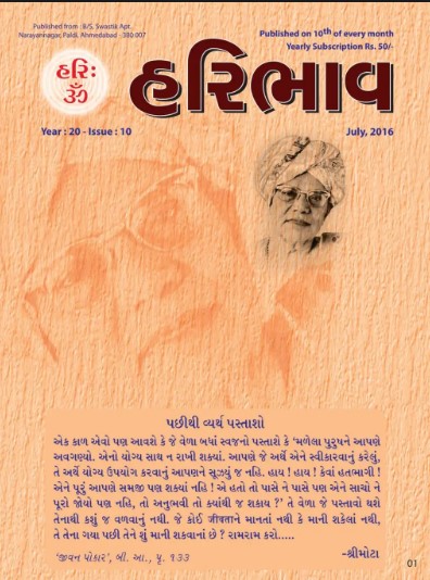 July-2016